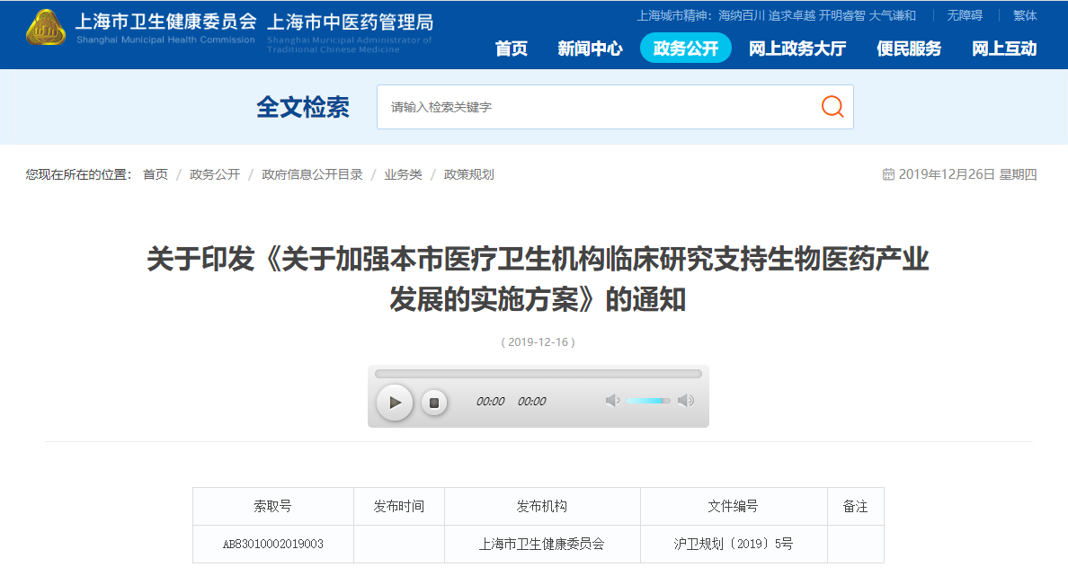 微信截图_20191226102858.png