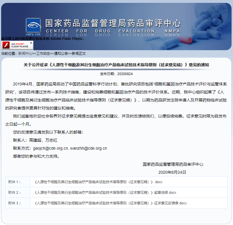 微信截图_20200827114612.png