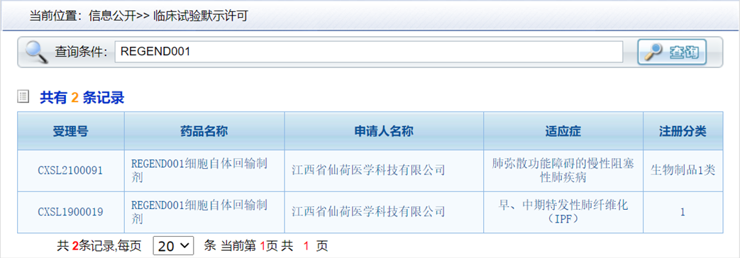 copd批件.png copd批件.png