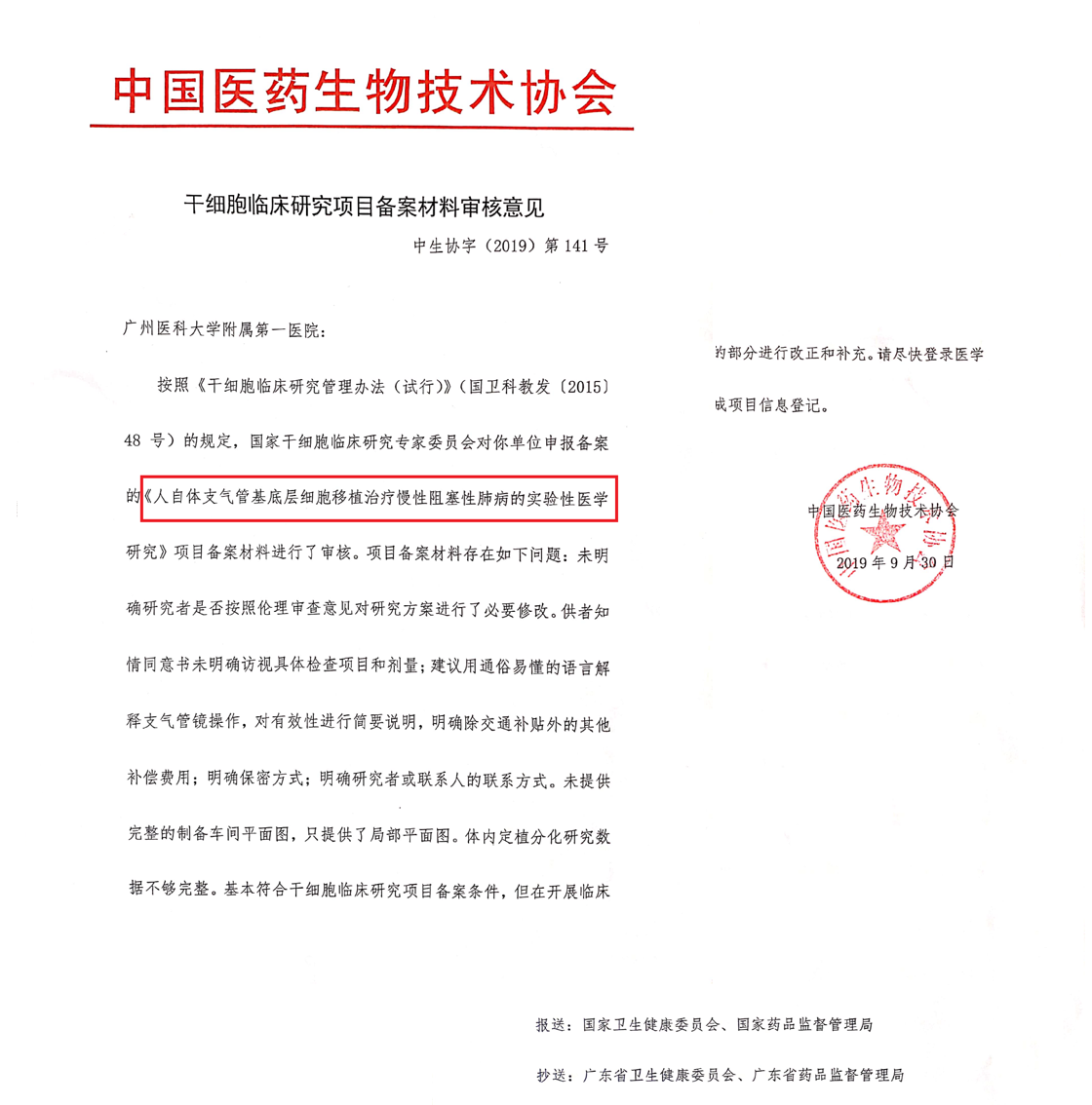 微信图片_202304111320171.png