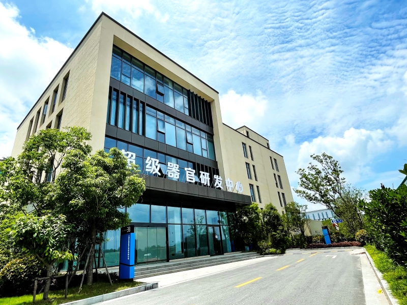 超级器官研发中心照片.jpg