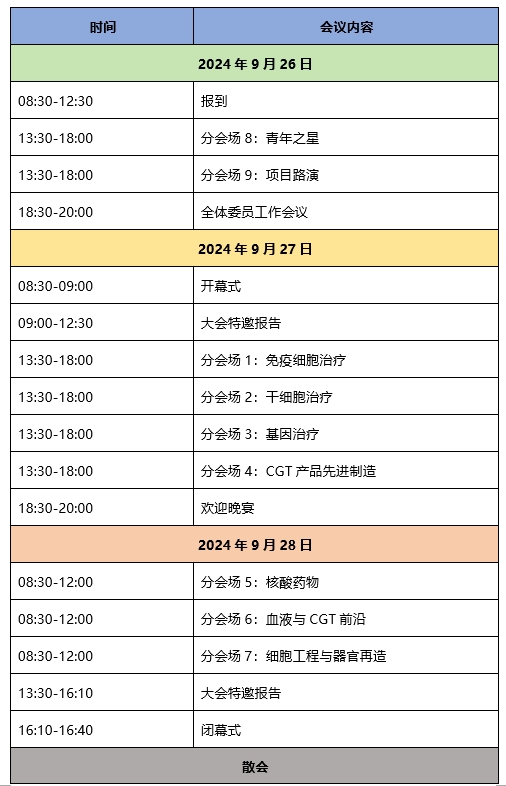 大会2024.4.png 大会2024.4.png